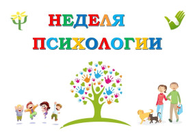 Неделя психологии. Скорая помощь при стрессе на рабочем месте Неделя психологии. Скорая помощь при стрессе на рабочем месте.