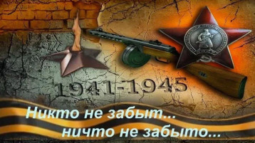 Познавательный час «Никто не забыт, ничто не забыто» Познавательный час «Никто не забыт, ничто не забыто».
