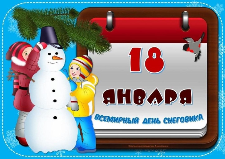 День Снеговика. 3D-аппликация День Снеговика. 3D-аппликация.